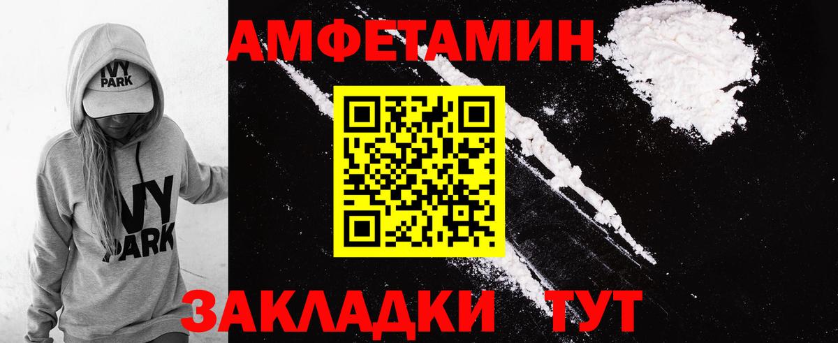 Amphetamine Розовый  Амфетамин  Самара  Amphetamine  Вход с VPN 