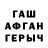 ГАШ hashish Igor Sklyar