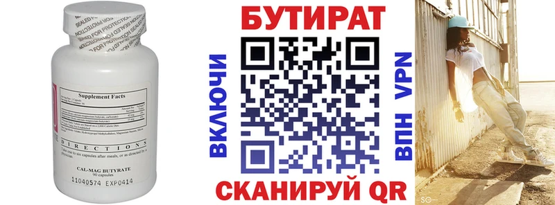 БУТИРАТ 99%  Самара 
