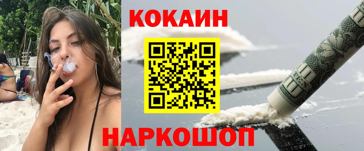 Кокаин Колумбийский Самара