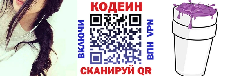 Кодеин Purple Drank  купить наркоту  Самара 
