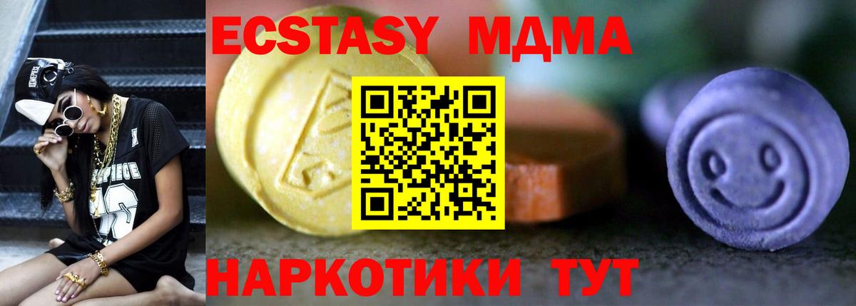 Самара  Ecstasy таблы  Ecstasy 250 мг  ЭКСТАЗИ  darknet официальный сайт  Вход с VPN 