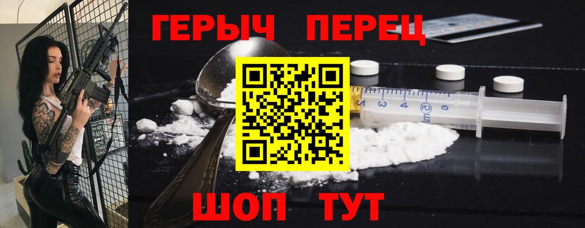 Героин  Героин хмурый  Вход с VPN  Самара 