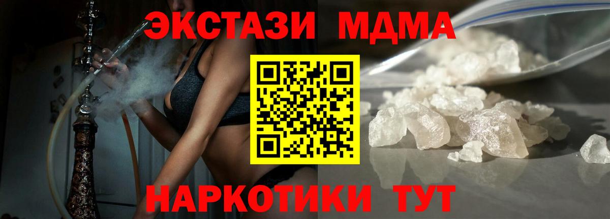 MDMA  MDMA crystal  Самара  Вход с VPN  МДМА Molly 