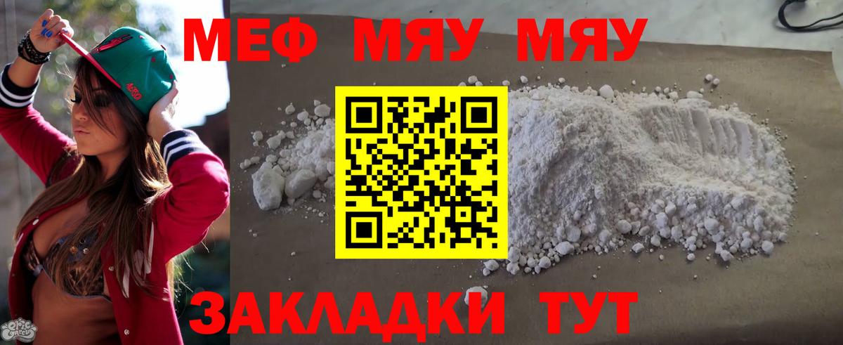 Меф мяу мяу  МЕФ  Меф mephedrone  Самара  Вход с VPN 