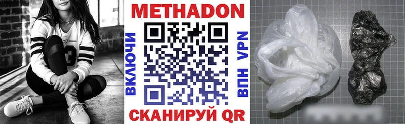 магазин продажи наркотиков Самара МЕТАДОН VHQ