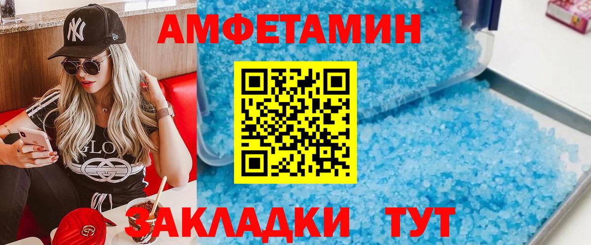МЕТАМФЕТАМИН кристалл Самара