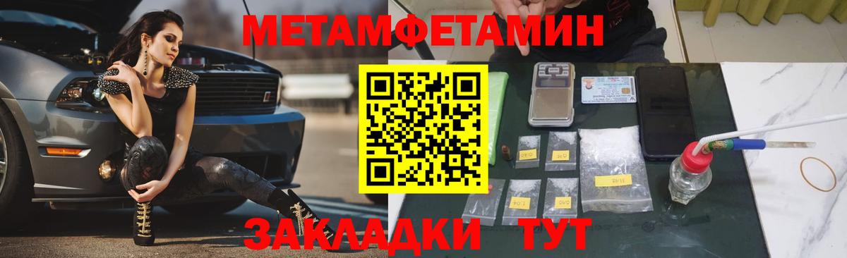МЕТАМФЕТАМИН кристалл  Вход с VPN  Самара 
