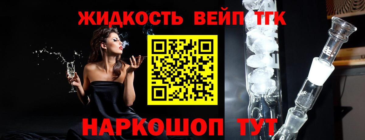 Самара  ТГК вейп с тгк  ТГК гашишное масло  Вход с VPN 